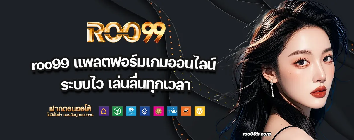 roo99